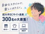 ライクスタッフィング株式会社/kys500496のアルバイト写真