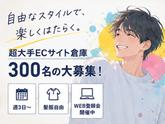 ライクスタッフィング株式会社/kys500496のアルバイト写真