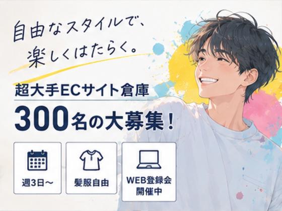 ライクスタッフィング株式会社/kys500496のアルバイト写真