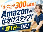ライクスタッフィング株式会社/lwhn27のアルバイト写真