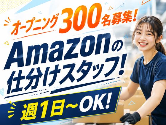ライクスタッフィング株式会社/lwhn27のアルバイト写真