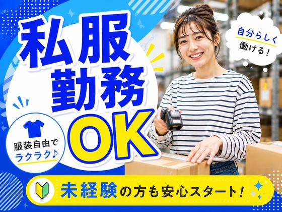 ライクスタッフィング株式会社/lwfw2のアルバイト写真