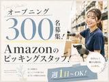 ライクスタッフィング株式会社/lwhn27のアルバイト写真