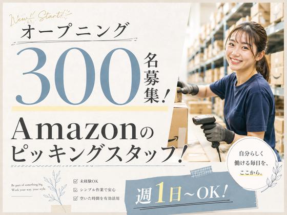 ライクスタッフィング株式会社/lwhn27のアルバイト写真