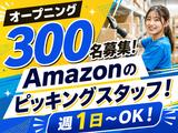 ライクスタッフィング株式会社/lwhn27のアルバイト写真