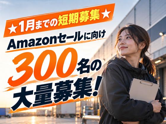 ライクスタッフィング株式会社/lwc10のアルバイト写真