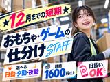 ライクスタッフィング株式会社/lwcf2のアルバイト写真