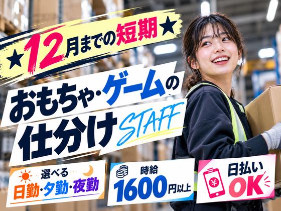 ライクスタッフィング株式会社/lwcf2のアルバイト写真