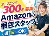 ライクスタッフィング株式会社/lwhn27のアルバイト写真