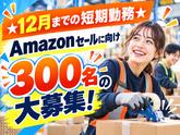 ライクスタッフィング株式会社/lwhn18のアルバイト写真