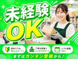 ライクスタッフィング株式会社/lwfw2のアルバイト写真