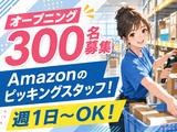 ライクスタッフィング株式会社/lwhn27のアルバイト写真