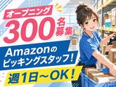 ライクスタッフィング株式会社/lwhn27のアルバイト写真