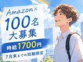 ライクスタッフィング株式会社/lwhn20のアルバイト写真