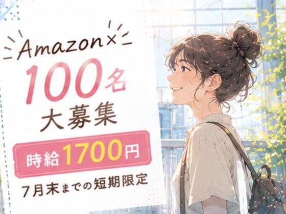 ライクスタッフィング株式会社/lwhn20のアルバイト写真