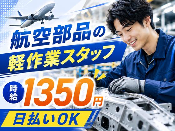 ライクスタッフィング株式会社/lwr9のアルバイト写真