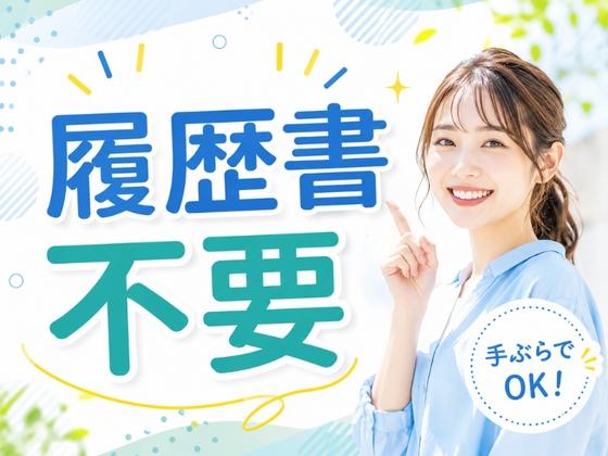 ライクスタッフィング株式会社/lwhn14のアルバイト写真