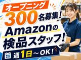 ライクスタッフィング株式会社/lwhn27のアルバイト写真