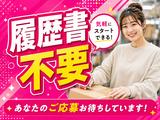 ライクスタッフィング株式会社/lwfw2のアルバイト写真