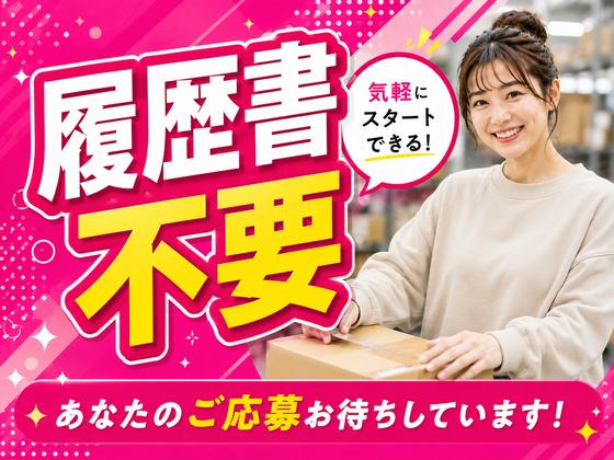 ライクスタッフィング株式会社/lwfw2のアルバイト写真