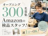 ライクスタッフィング株式会社/lwhn27のアルバイト写真