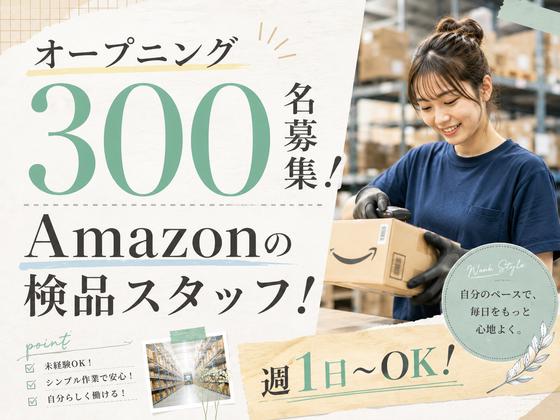 ライクスタッフィング株式会社/lwhn27のアルバイト写真