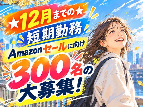 ライクスタッフィング株式会社/lwhn10のアルバイト写真