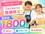 ライクスタッフィング株式会社/lwj10のアルバイト写真