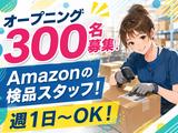 ライクスタッフィング株式会社/lwhn27のアルバイト写真
