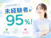 ライクスタッフィング株式会社/lwhn14のアルバイト写真