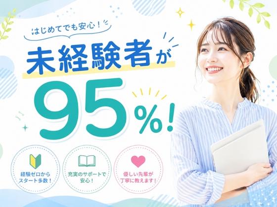 ライクスタッフィング株式会社/lwhn14のアルバイト写真