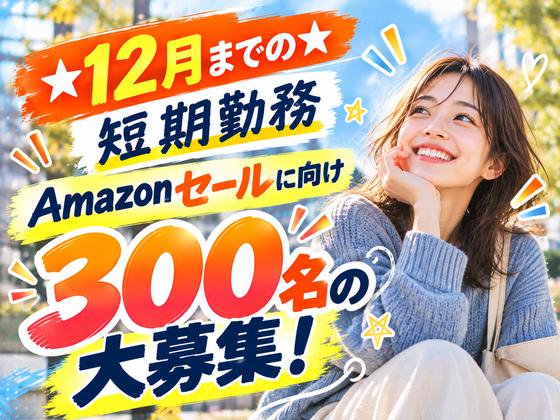 ライクスタッフィング株式会社/lwhn10のアルバイト写真