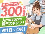 ライクスタッフィング株式会社/lwhn27のアルバイト写真