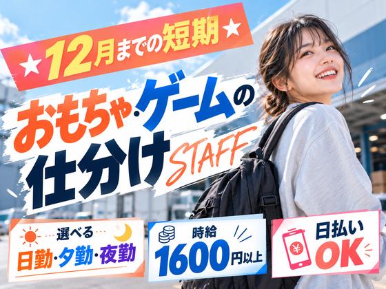ライクスタッフィング株式会社/lwcf2のアルバイト写真