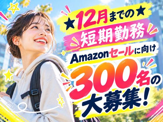 ライクスタッフィング株式会社/lwhn10のアルバイト写真