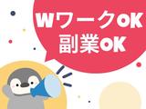ライクスタッフィング株式会社/lwdl18のアルバイト写真