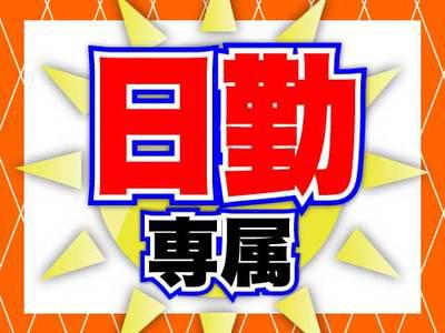 【18時には就業！】高時給1400円×週2日～OK！倉庫内でかん...