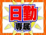 ライクスタッフィング株式会社/lwdl18のアルバイト写真