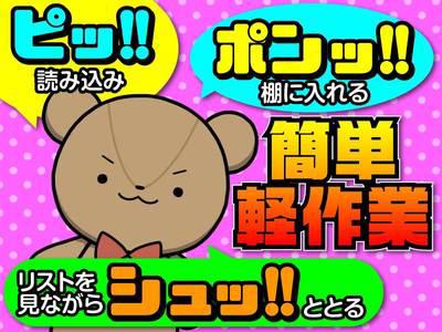 ライクスタッフィング株式会社/lwdl18のアルバイト