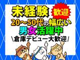 ライクスタッフィング株式会社/lwdl18のアルバイト写真