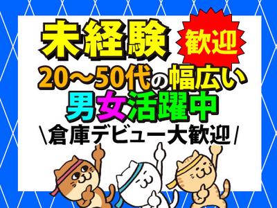 ライクスタッフィング株式会社/lwdl18のアルバイト