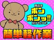【週2日～OK】働けて高時給1400円！髪色・髪型・服装自由★大...