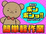ライクスタッフィング株式会社/lwdl18のアルバイト写真