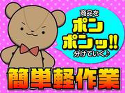 ライクスタッフィング株式会社/lwdl18のアルバイト