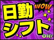 ライクスタッフィング株式会社/lwdl18のアルバイト写真2