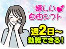ライクスタッフィング株式会社/lwdl18のアルバイト写真