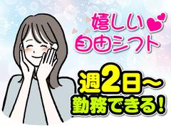 ライクスタッフィング株式会社/lwdl18のアルバイト