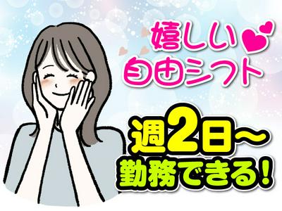 ライクスタッフィング株式会社/lwdl18のアルバイト