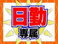 ライクスタッフィング株式会社/lwdl18のアルバイト