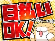 ライクスタッフィング株式会社/lwdl18のアルバイト写真3